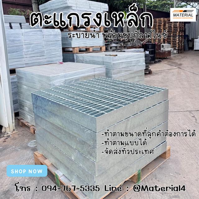 ตะแกรงระบายน้ำกันสนิม รูปที่ 2