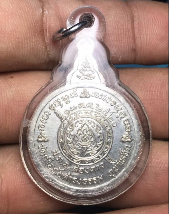 พระเครื่อง 2