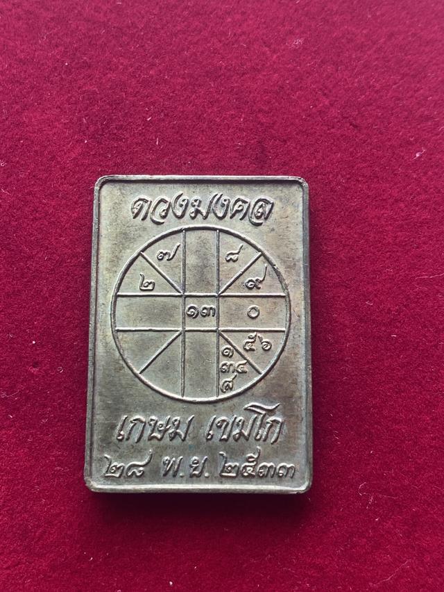 สนใจทักมาครับ 20