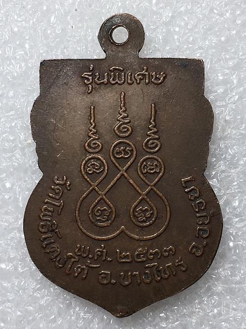 พระเครื่องและของโบราณ ซื้อขาย รูปที่ 2