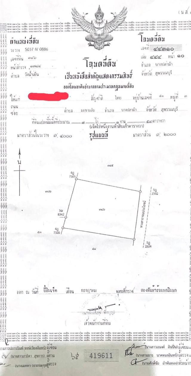 ขายที่ดิน 7 ไร่ 1 งาน 59 ตารางวา 16