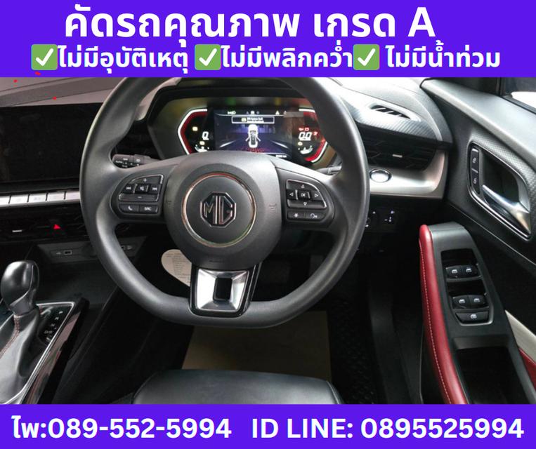 2024 MG MG5 1.5 (ปี 21-26) X Sedan 10