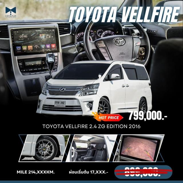 รหัสรถ CBL282 Toyota Vellfire 2.4 Z G Edition AT 2016