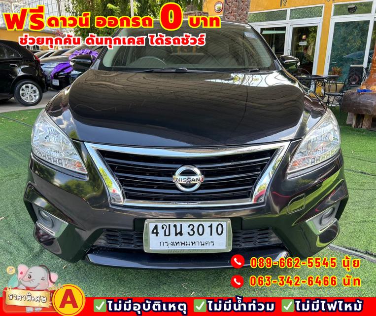 รถมือสอง ฟรีดาวน์ 2019 Nissan Sylphy 1.6  V  1