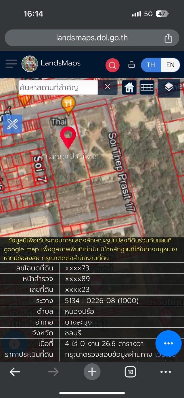 ที่ดินพัทยาจอมเทียน6.5-9ไร่ติดถนนเทพประสิทธิ์ 1