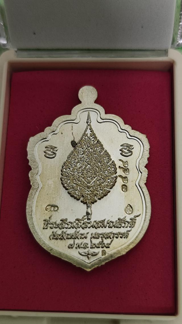 เหรียญเสมา 100 ปี หลวงพ่อพัฒน์