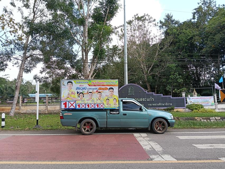 เอกตรังรถแห่โฆษณา รถแห่ป้ายตรัง0808712613 รูปที่ 3