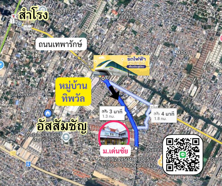 หมู่บ้านเด่นชัย เทพารักษ์ บางเมือง ซอยประดิษฐ์สโมสร  3