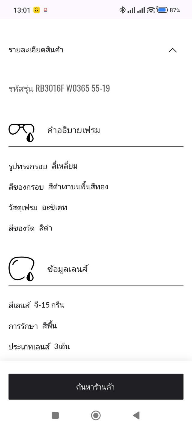 RayBan Clubmaster Classic รหัสรุ่นRB3016 รหัสสีW0316(กรอบสีดำ-ทอง/เลนส์กระจกสีเขียวG-15 ผลิตในยุคปัจจุบัน(ยุค Luxottica Italy) รูปที่ 17