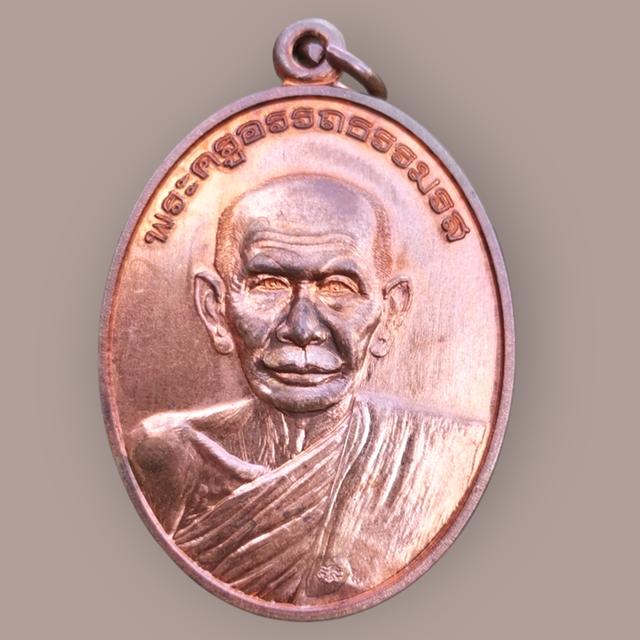 เหรียญ​พ่อท่านซัง,#วัดวัวห​ลุง​#นครศรีธรรมราช​