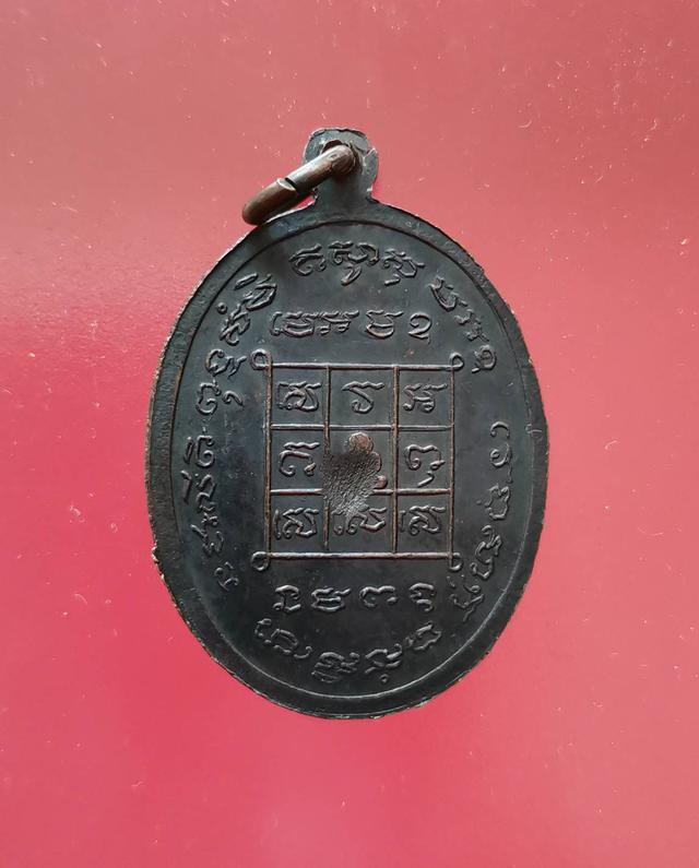 รูป 5829 เหรียญหลวงพ่ออุตตมะ วัดวังก์วิเวการาม ปี 2522 ที่ระลึกสร้างพระเจดีย์ 6