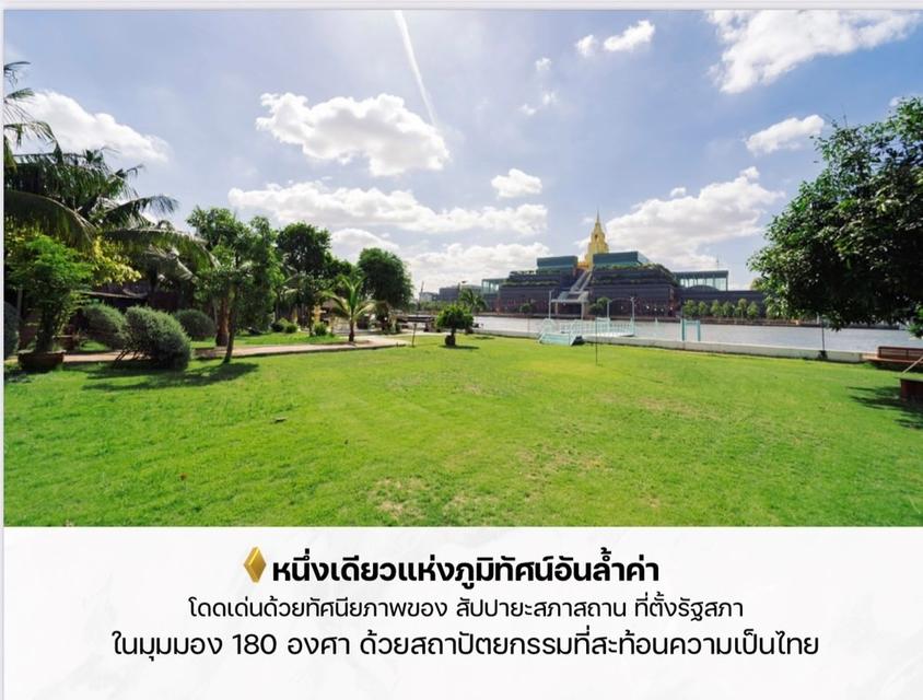 ขายที่ดินติดแม่น้ำเจ้าพระยา ( ตรงข้ามอาคารรัฐสภา ) พื้นที่ 4.1 65 ไร่ ซ.จรัญสนิทวงศ์ 88 กรุงเทพ  มหานคร 3