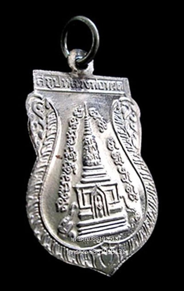 เหรียญขี่คอหลวงปู่ทวด วัดช้างให้ ปัตตานี ปี2539 4