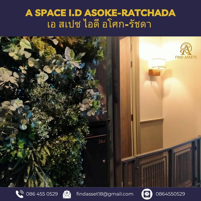 ขายคอนโด A space I.D Asoke-Ratchada เอ สเปซ ไอดี อโศก-รัชดา  13