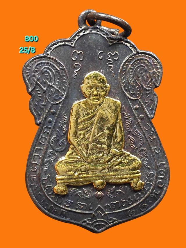 25/8#ขายพระบ้านเกา่เก็บ
