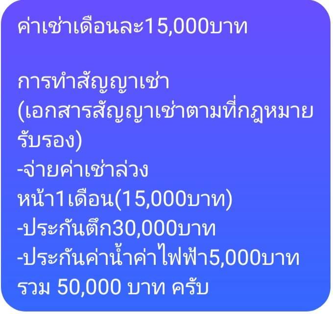 ให้เช่าตึก บ้านเลขที่921/89 ใกล้รร.อนุบาลสมุทรสาคร มหาชัยเมืองเก่า 9