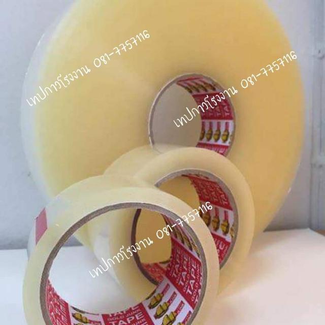 สก็อตเทป เทปใส เทปขุ่น เทปกาวราคาถูก 081-7757116