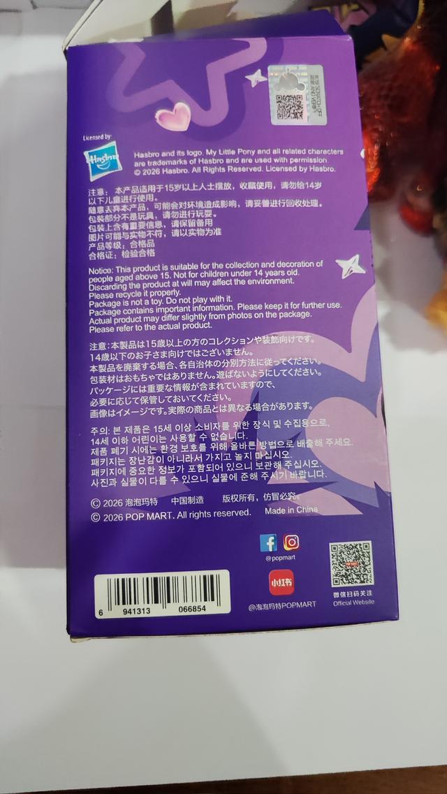 Skull Panda My Little Pony รูปที่ 1