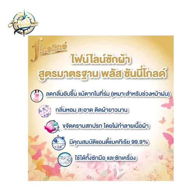 Fineline ผลิตภัณฑ์ซักผ้าถนอมผ้า พลัสซีรี่ย์ กลิ่นซันนี่ โกลด์ ถุงเติม 3 ถุง 550 มล.สีทอง สูตรลดกลิ่นอับชื้น สำหรับผ้าที่ต้องการความหอมและสะอาด รูปย่อยที่ 4