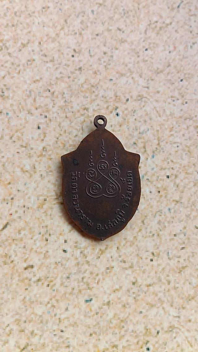 เหรียญหลวงพ่อบุญ วัดตาลวนาราม จ.ร้อยเอ็ด ราคา300บาท