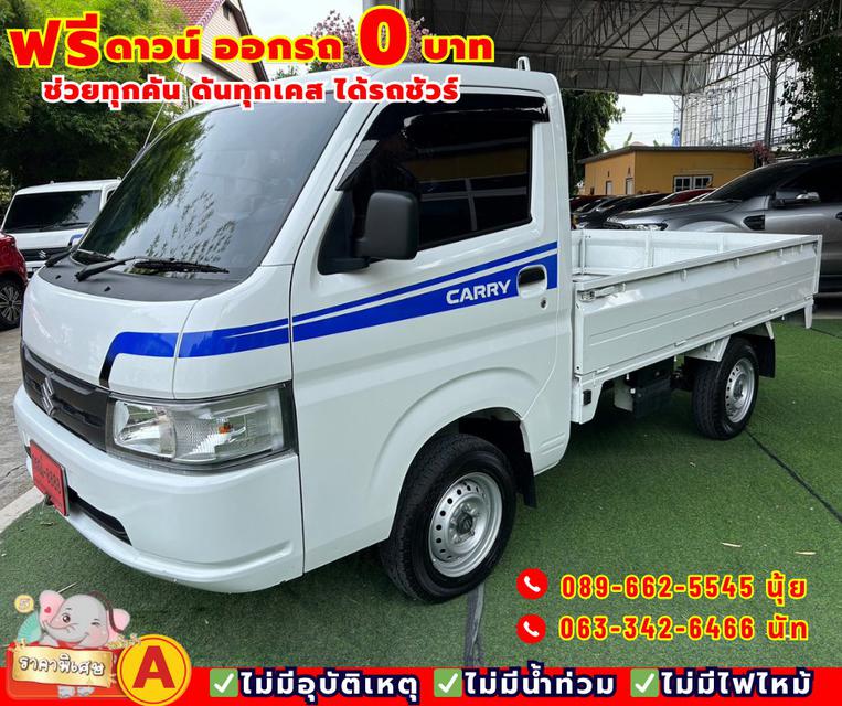 ปี2023 Suzuki Carry 1.5 Truck ไมล์แท้ 1,xxx กม.รับประกันศูนย์ ถึง ปี 2025 ✳เกียร์ธรรมดา 2