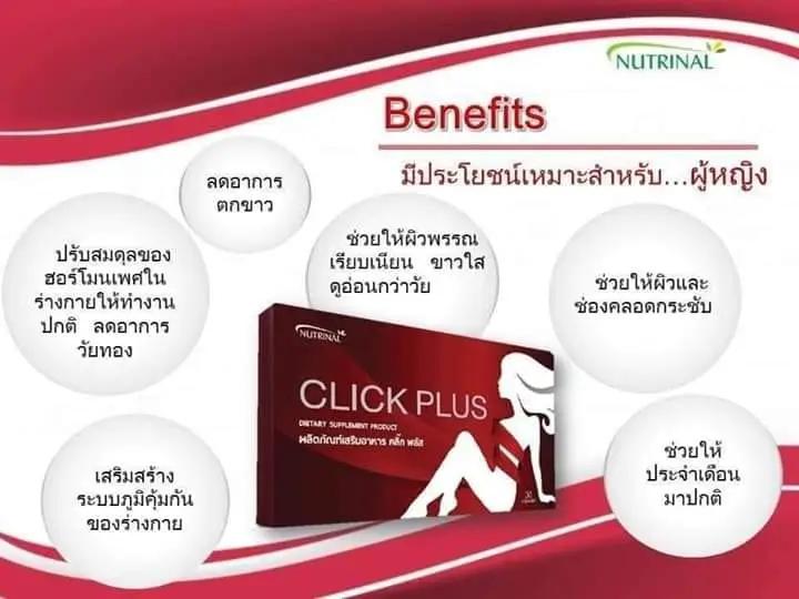 ขายอาหารเสริมคลิก plusสำหรับผู้หญิง ราคา 965 บาทมี 30 เม็ด 4