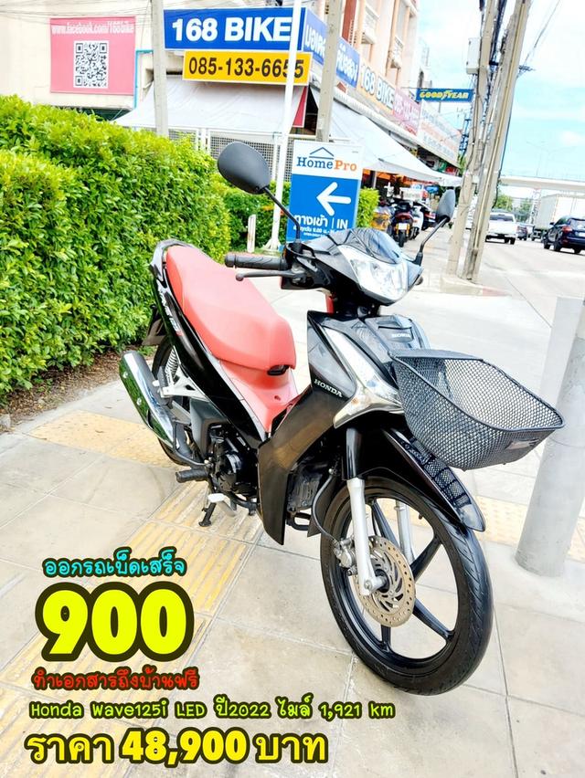  Honda Wave125i LED ปี2022 สภาพเกรดA 1921 km เอกสารพร้อมโอน