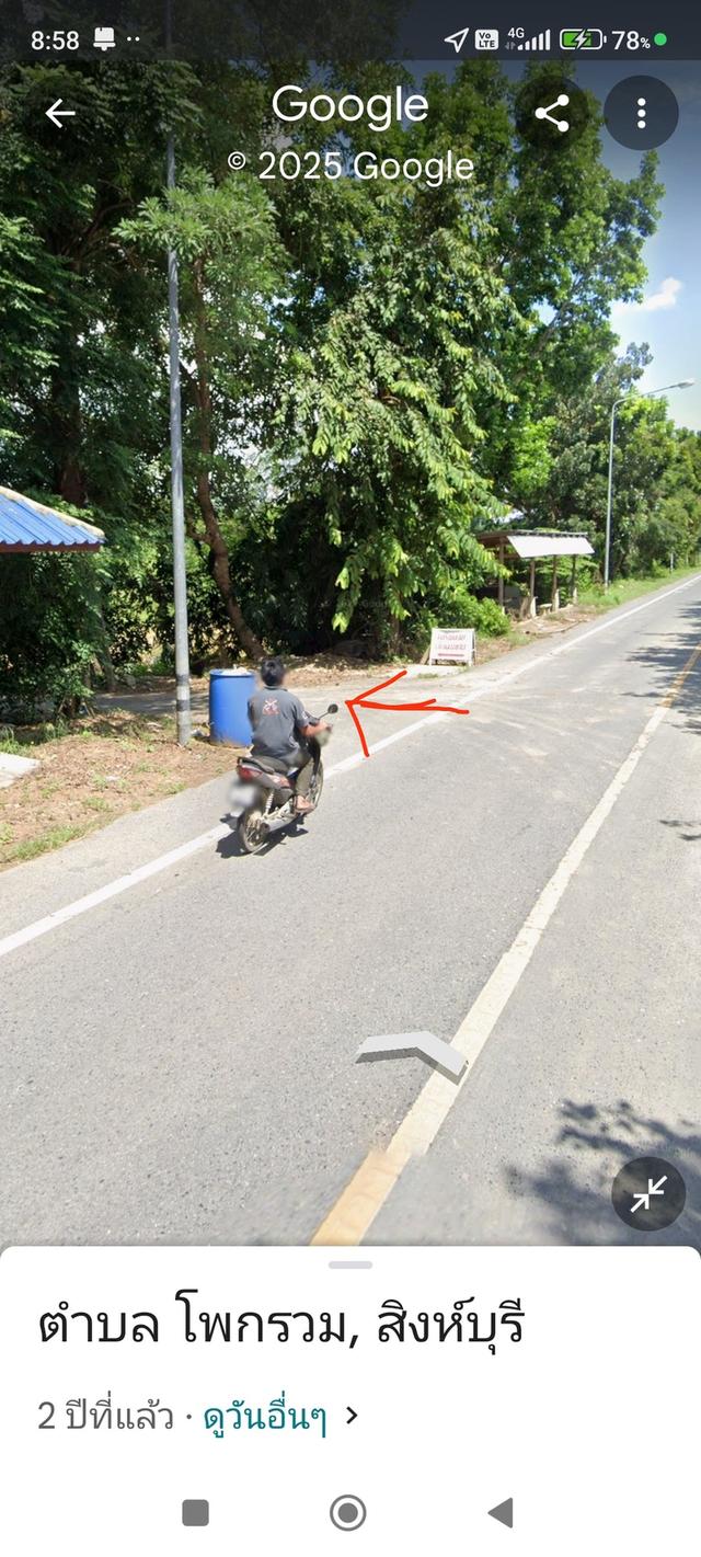ที่ดิน
