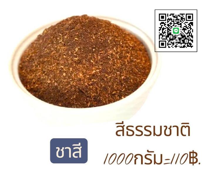 ผงชา เพื่อชงขายหรือบริโภค รูปที่ 3