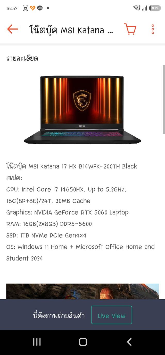 Notebook MSI KATANA 17 เครื่องใหม่