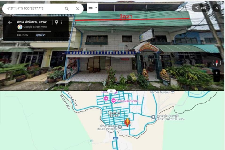 ขายห้องพักตึกอาคารพาณิชย์