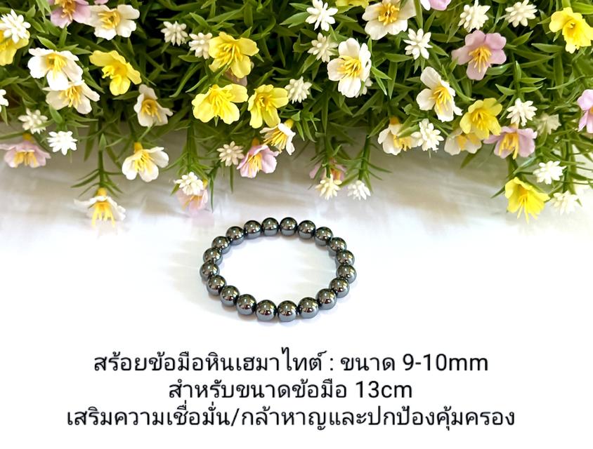 สร้อยข้อมือหินเฮมาไทต์