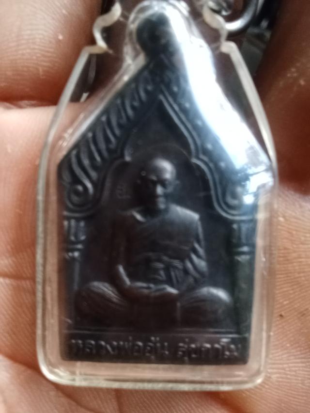 เหรียญหลวงพ่ออุ้น วัดตาลกง