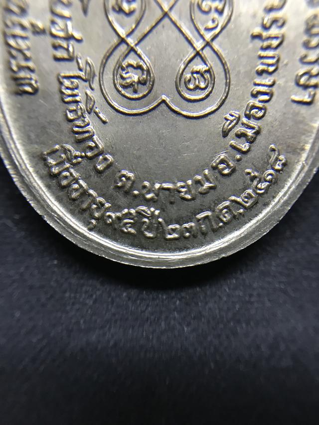 เหรียญหลวงพ่อทบ 8