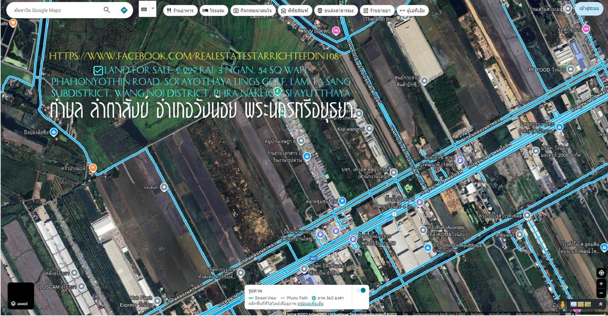 ✅ขายที่ดิน2229ไร่3งาน54ตรว. ถนนพหลโยธิน ซอยอโยธยาลิงส์กอล์ฟ ลำตาสังข์ ตำบล ลำไทร , ตำบล บ่อตาโล่ อำเภอวังน้อย พระนครศรีอยุธยา