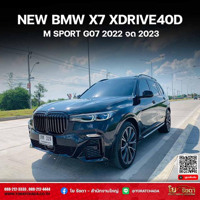 🚩NEW BMW X7 xDrive40d M SPORT G07 2022 จด 2023
