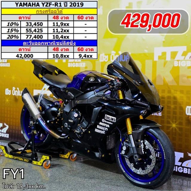 YAMAHA YZF-R1 ปี2019 (มือสอง) 6