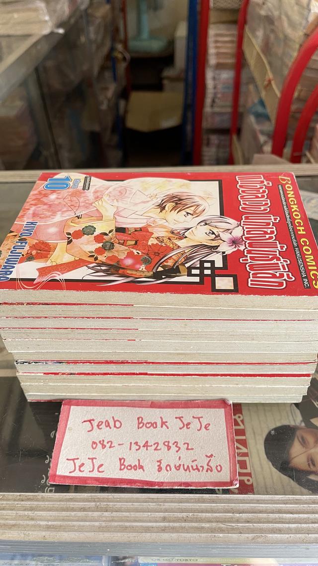 หนังสือการ์ตูน แก๊งอลเวง นักเลงพันธุ์พิลึก หนังสือบ้าน1-10 จบ 6