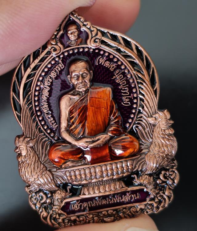 เหรียญรุ่น เจ้าคุณพันล้าน หลวงพ่อพัฒน์ วัดห้วยด้วน ปี๒๔๖๔ ทองแดงซาติน โค๊ด ๔๓๓