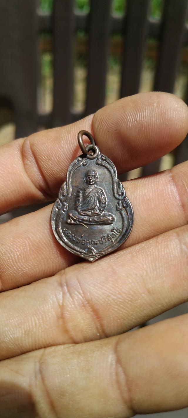 เหรียญหลวงพ่อคูณ ปี 22 ออกวัดวังบัว
