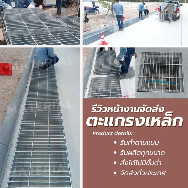 Gutter Stainless Gutter MP