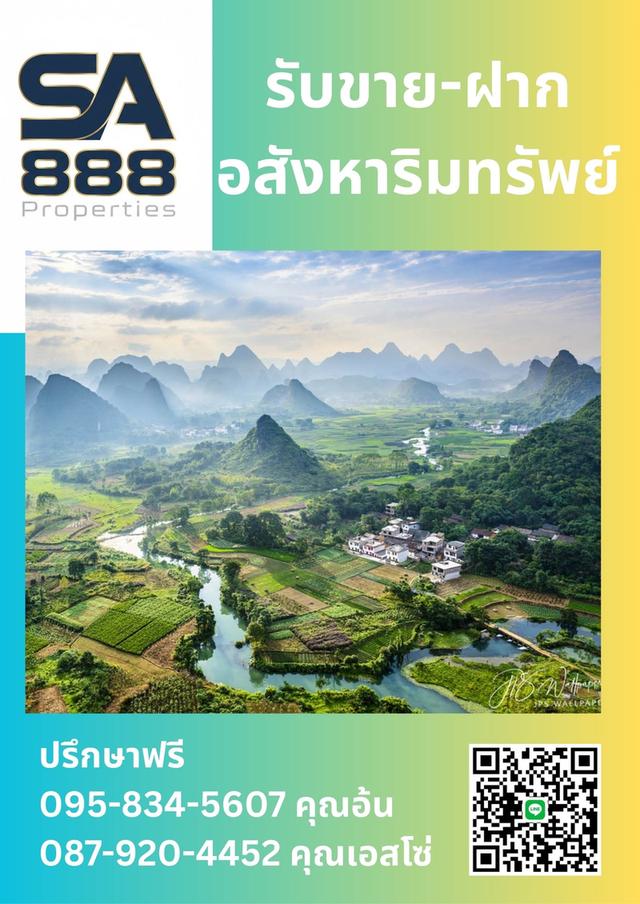 ที่ดินเปล่า 6 ไร่ 3 งาน 4.5 ล้าน บ.สวนห้อม อ.วังน้ำเขียว 12