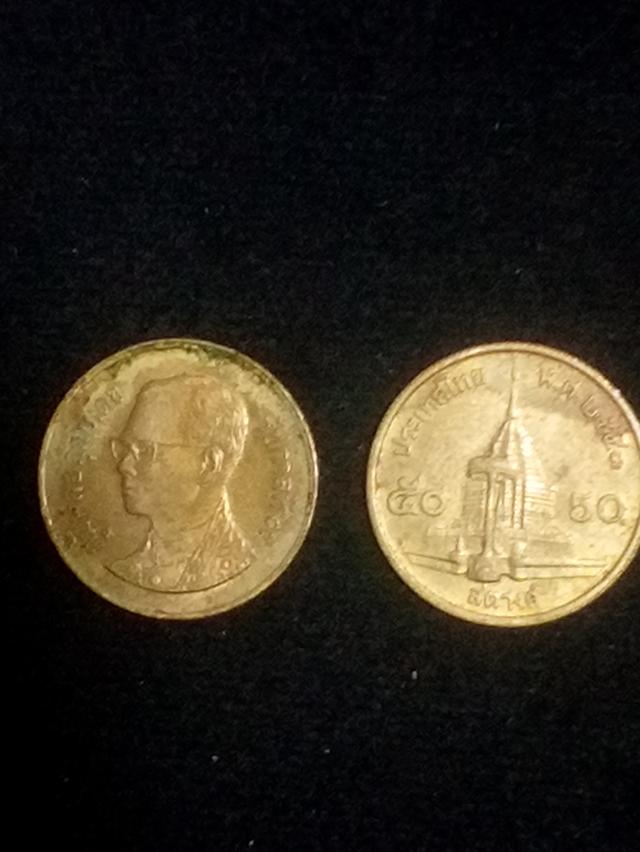 เหรียญ50สตางค์ปีพ.ศ.2551 รูปที่ 2