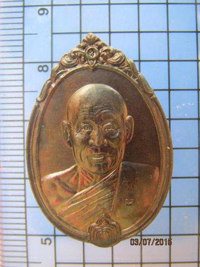 รูป 2277 เหรียญหลวงปู่วิเวียร วัดดวงแข ปี 2534 กรุงเทพมหานคร