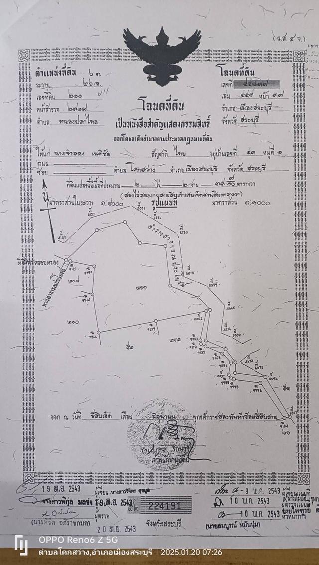 ที่นา พระพุทธฉาย สระบุรี 3