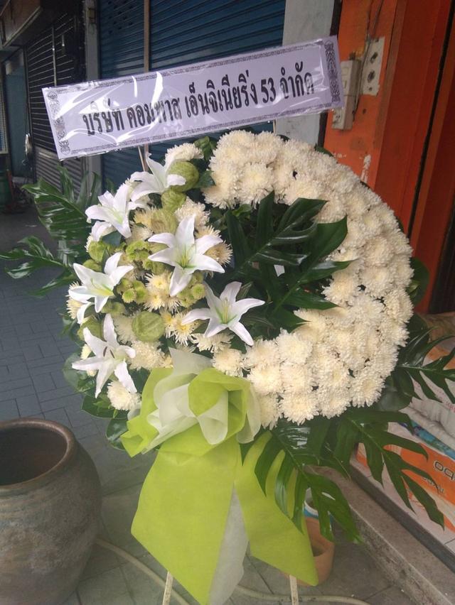 พวงหรีดกระดานสวยๆ เหมาะไว้อาลัยผู้วายชนม์เป็นครั้งสุดท่าน ส่งวัดบึงทองหลาง รูปที่ 12