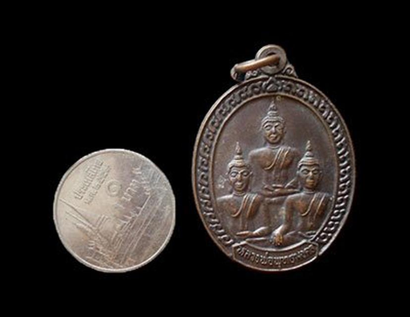 รูป เหรียญรุ่น1หลวงพ่อพุทธมงคล วัดแม่ยื้อ วัดฑีฆายุการาม กำแพงเพชร ปี2538 2
