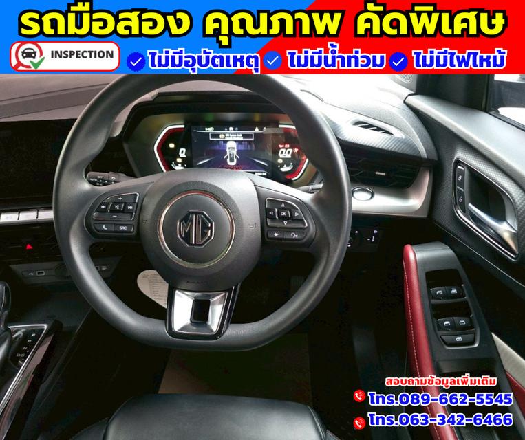 🚗ปี2024 MG MG5 1.5 X  👑รุ่น X Sunroof i-smart fulloption 🛎️ไมล์แท้ 29,xxx กม. 10