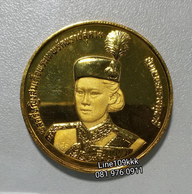 รูป เหรียญ10บาท พลตรีหญิงสมเด็จพระเทพรัตนราชสุดาฯ ฉลองพระชนมายุ36พรรษา ชุบทองพ่นทราย