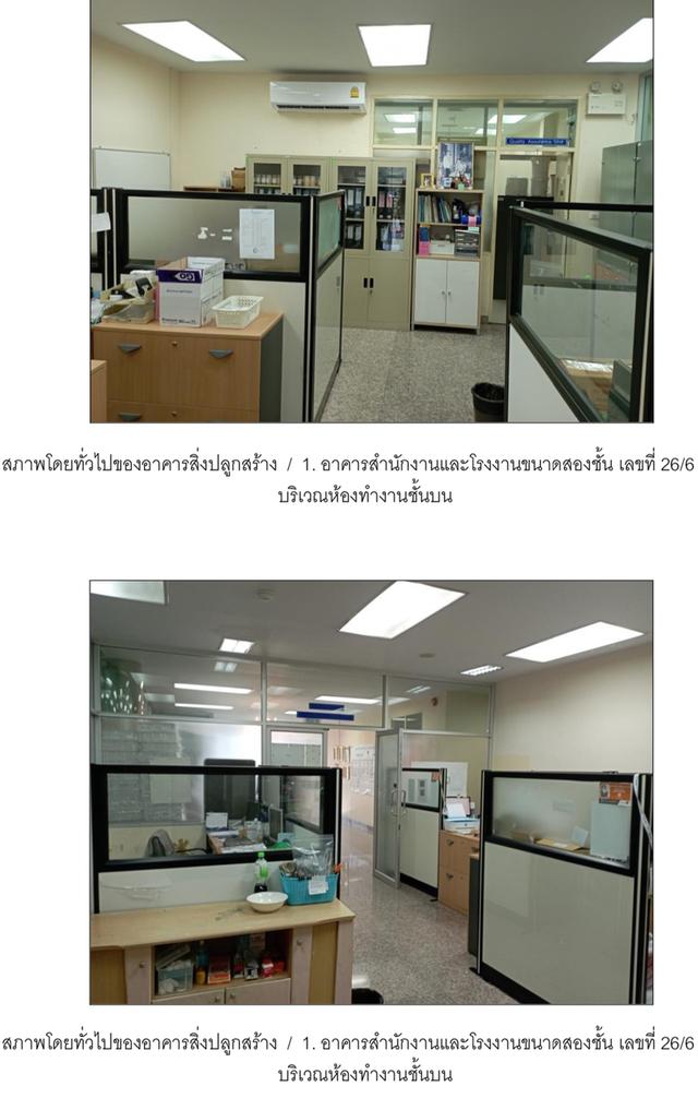 โรงงานผลิตเครื่องสำอางค์ 14